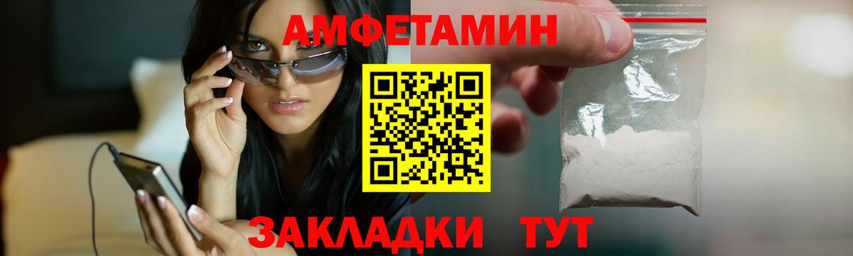 Амфетамин 97% Калач-на-Дону