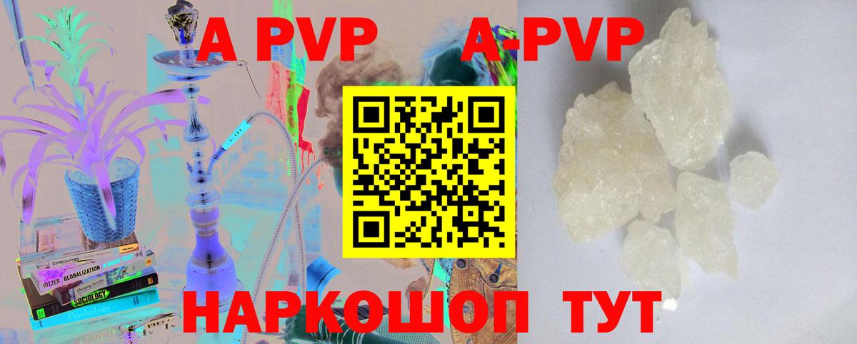 Калач-на-Дону  А ПВП СК КРИС  Альфа ПВП крисы CK  Вход с VPN  Alpha PVP VHQ 