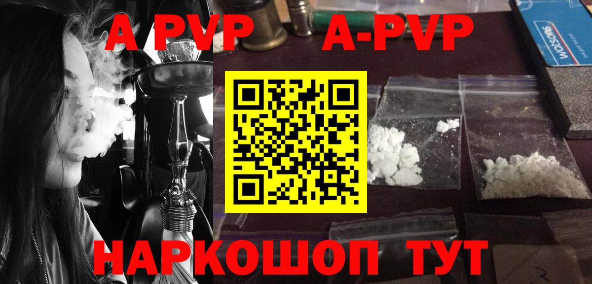 A-PVP СК Калач-на-Дону