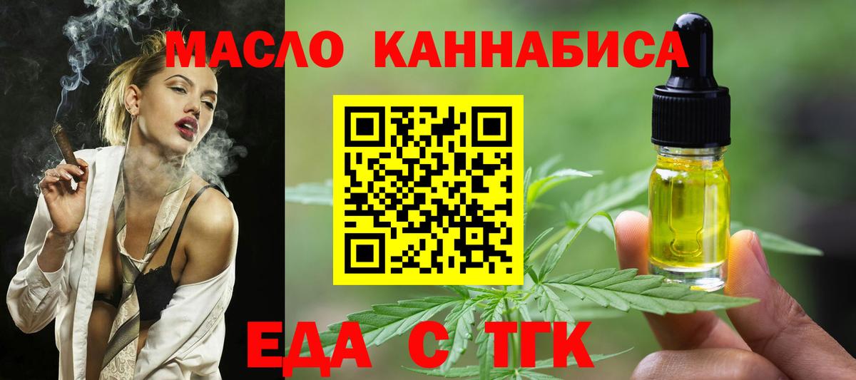 Печенье с ТГК марихуана  Вход с VPN  Калач-на-Дону 