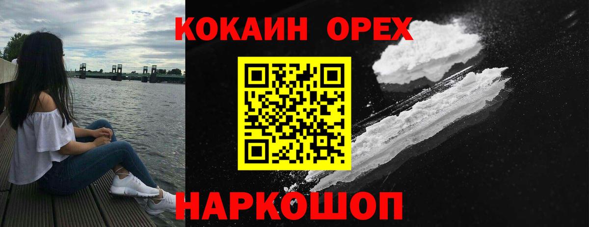 Cocaine Колумбийский Калач-на-Дону