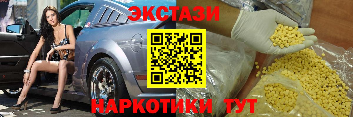 Ecstasy  ЭКСТАЗИ MDMA  Вход с VPN  Ecstasy VHQ  Калач-на-Дону 
