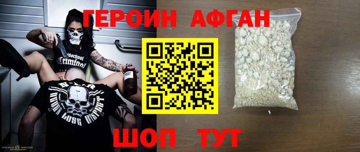 Калач-на-Дону  Героин хмурый  Вход с VPN 