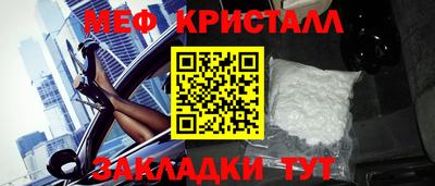 мяу мяу кристалл Бугуруслан