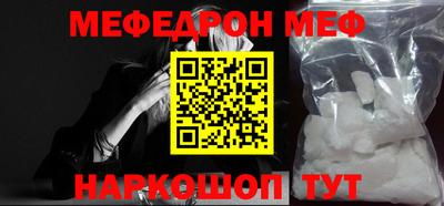 мяу мяу кристалл Бугуруслан