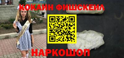 кокаин VHQ Камышлов