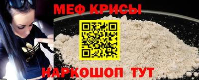 мяу мяу кристалл Бугуруслан