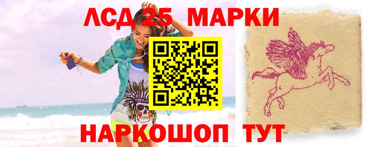 LSD-25 экстази кислота  Вход с VPN  Калач-на-Дону 