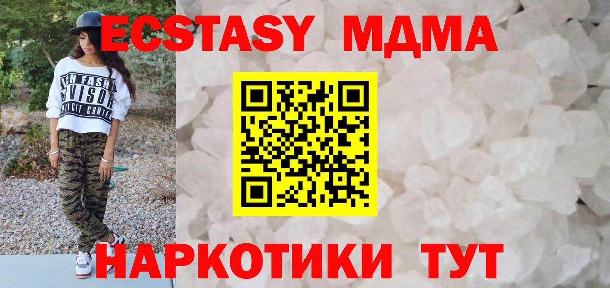 МДМА VHQ Калач-на-Дону