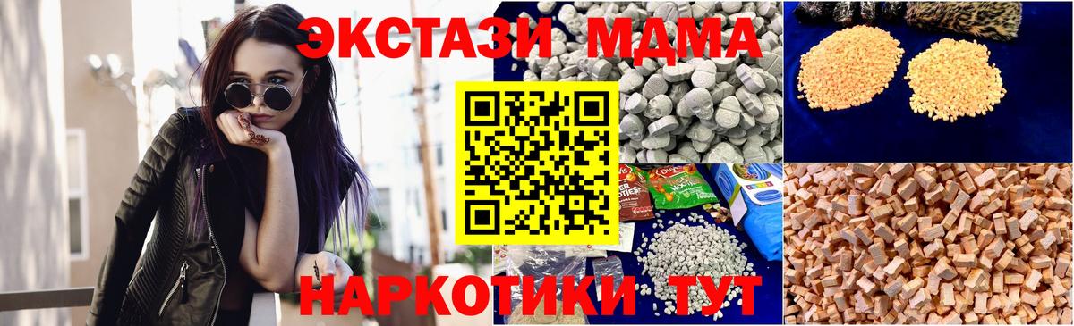 Калач-на-Дону  MDMA Molly  Вход с VPN  MDMA VHQ 