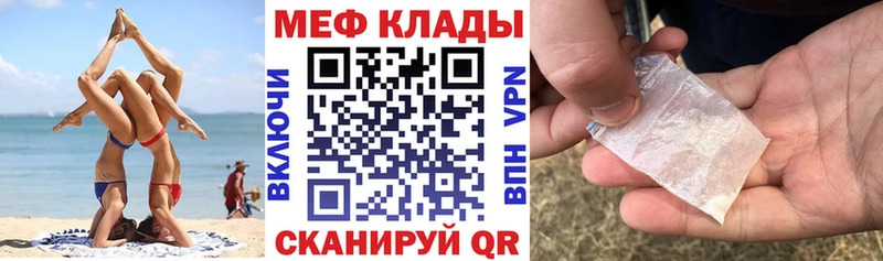 МЕФ мяу мяу цена наркотик Калач-на-Дону