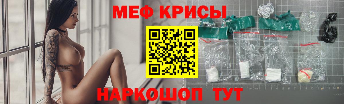 МЯУ-МЯУ mephedrone  Вход с VPN  МЕФ  Калач-на-Дону  Мефедрон  МЯУ-МЯУ кристаллы 