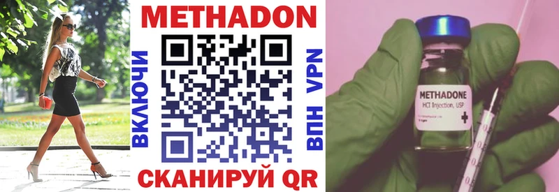 закладки  Калач-на-Дону  МЕТАДОН methadone 