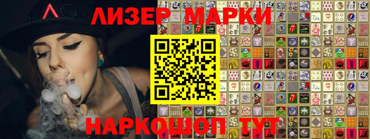 Марки N-bome 1500мкг Калач-на-Дону