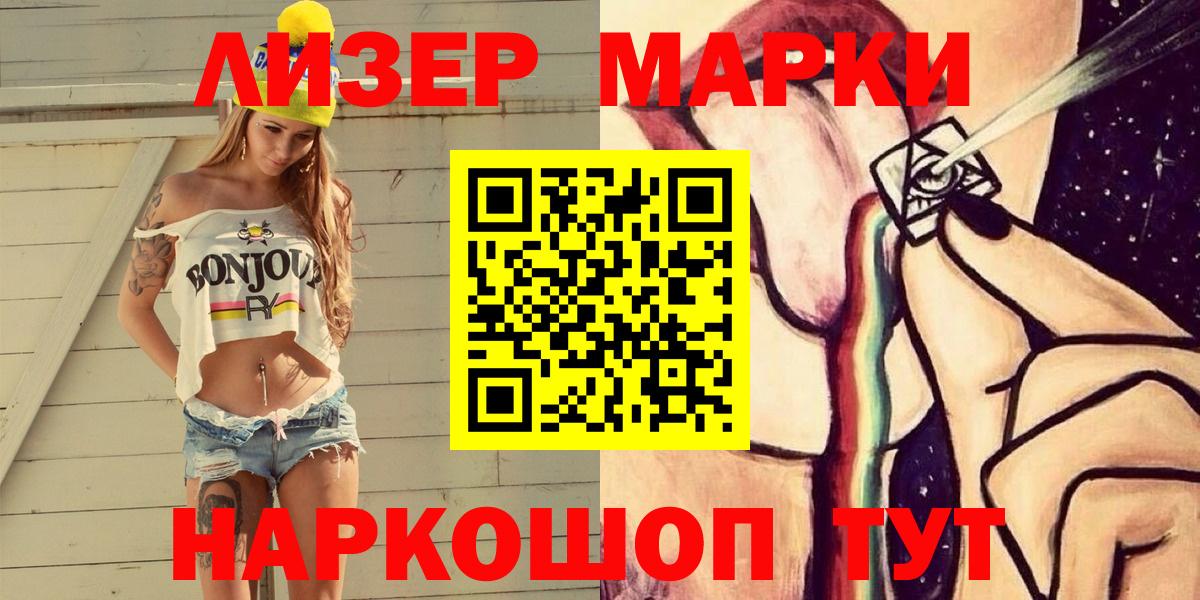Калач-на-Дону  Марки NBOMe 1500мкг  Вход с VPN 