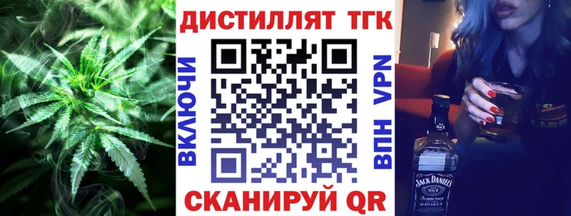 MEGA ССЫЛКА закладка Калач-на-Дону Дистиллят ТГК THC oil