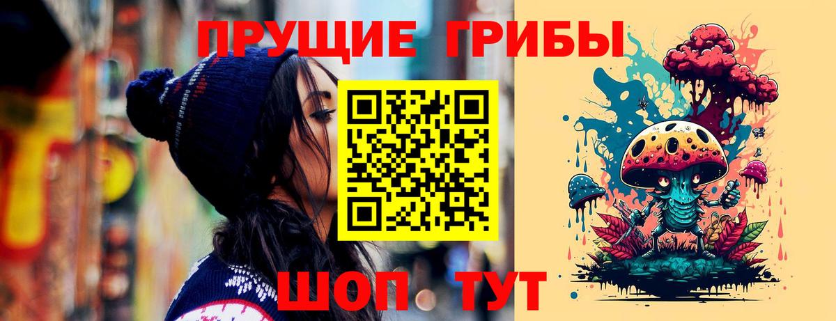 Калач-на-Дону  Галлюциногенные грибы Psilocybe  Псилоцибиновые грибы мухоморы  Вход с VPN 